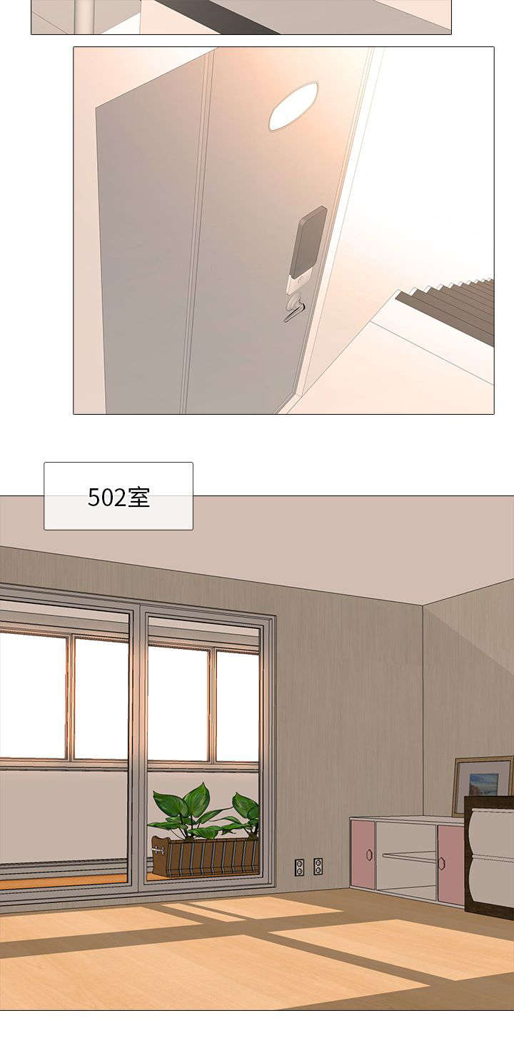 丧尸太平楼漫画,第23章：上下关系4图