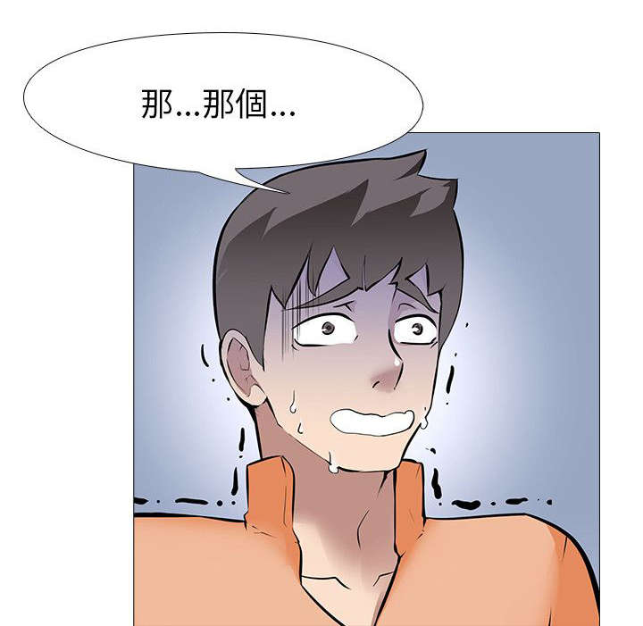 丧尸太平楼漫画,第18章：夫妇危机3图