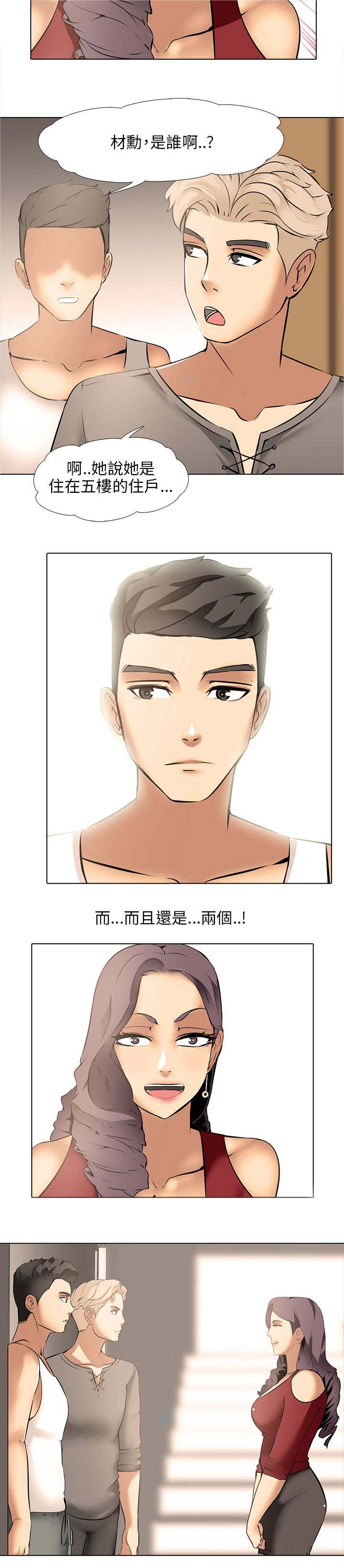 丧尸太平楼漫画,第11章：同居4图