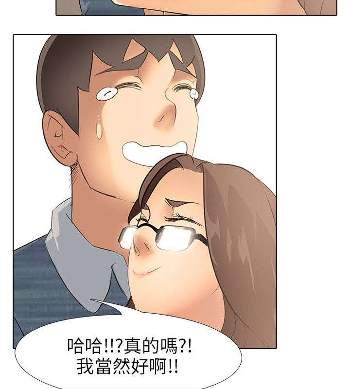 丧尸太平楼漫画,第4章：夜遁4图