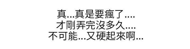 丧尸太平楼漫画,第21章：丢到窗外2图