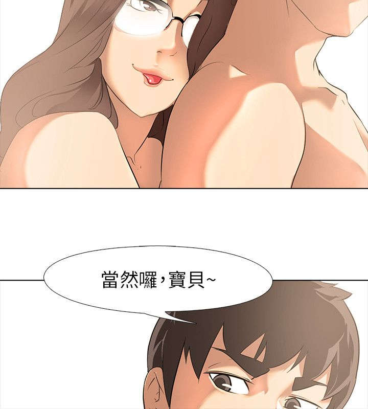 丧尸太平楼漫画,第2章：新婚夫妻1图