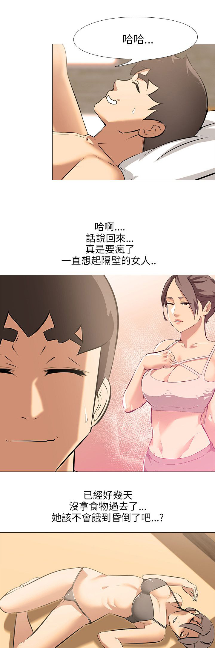 丧尸太平楼漫画,第36章：杂乱3图
