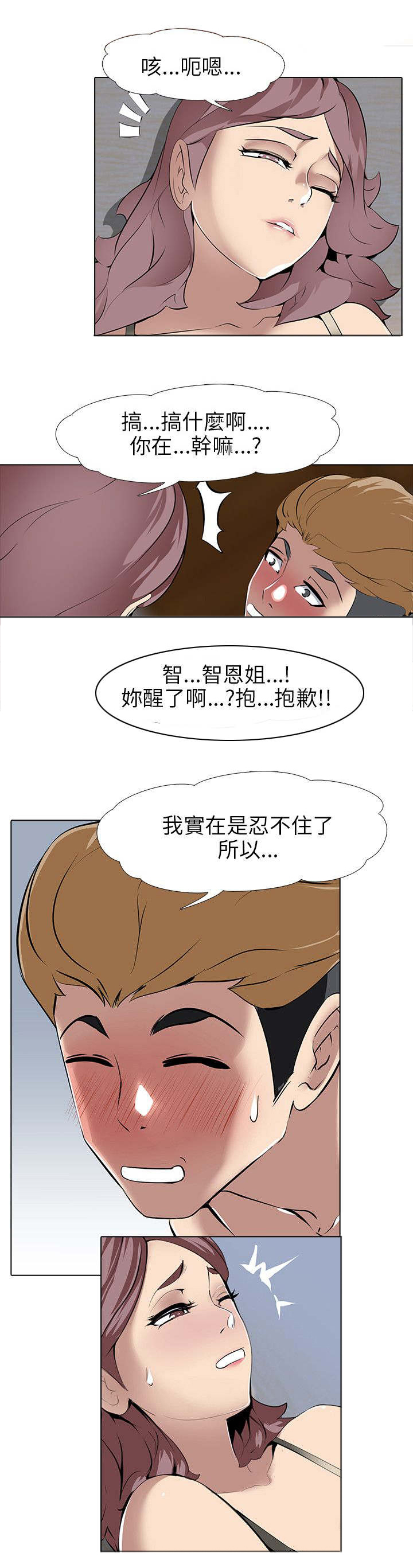 丧尸太平楼漫画,第10章：楼凤1图