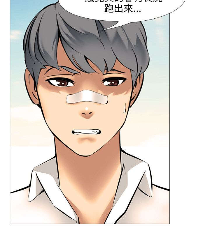 丧尸太平楼漫画,第14章：不良学生4图