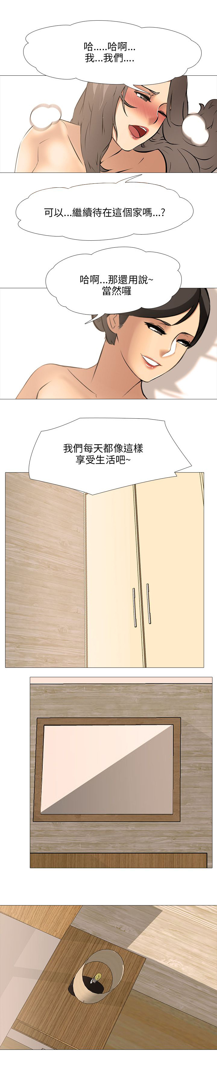 丧尸太平楼漫画,第36章：杂乱2图