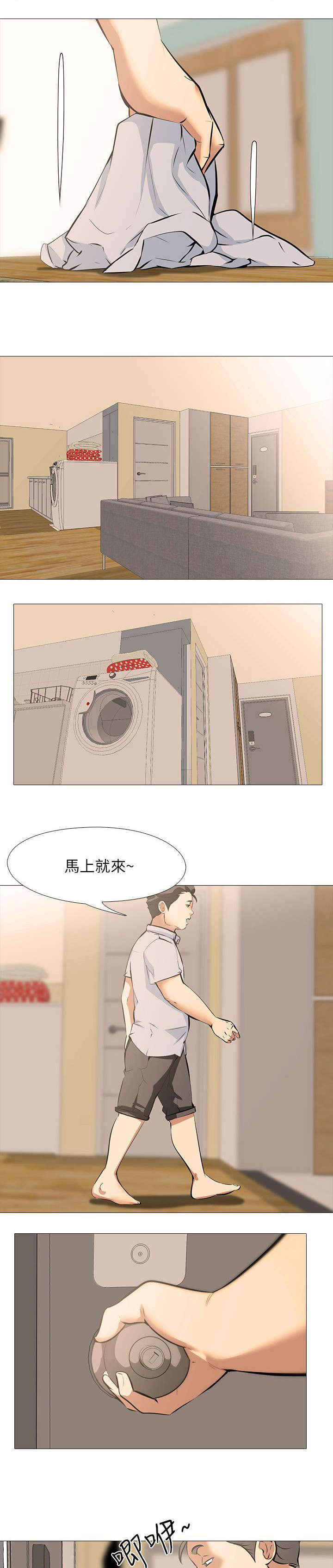 丧尸太平楼漫画,第30章：隔壁的女孩1图