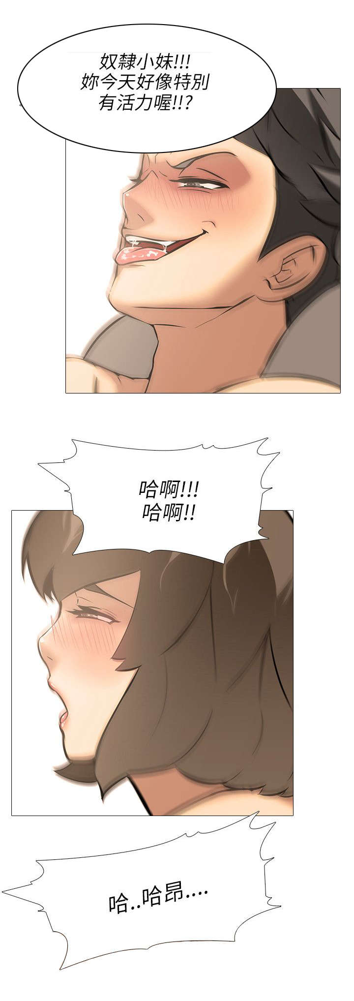 丧尸太平楼漫画,第26章：气氛1图