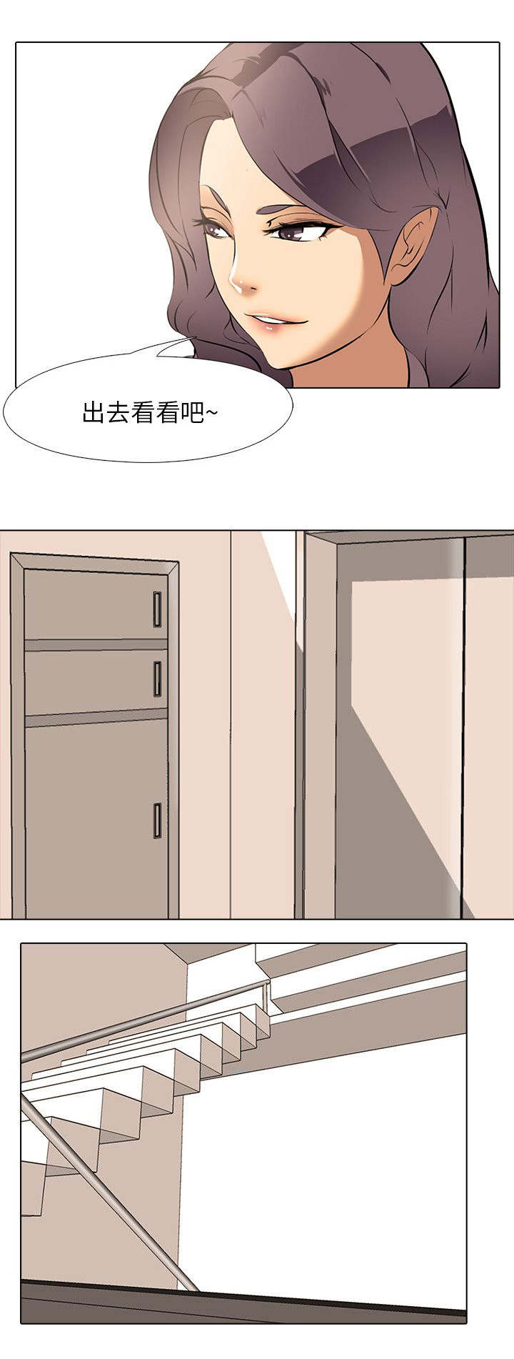 丧尸太平楼漫画,第11章：同居1图