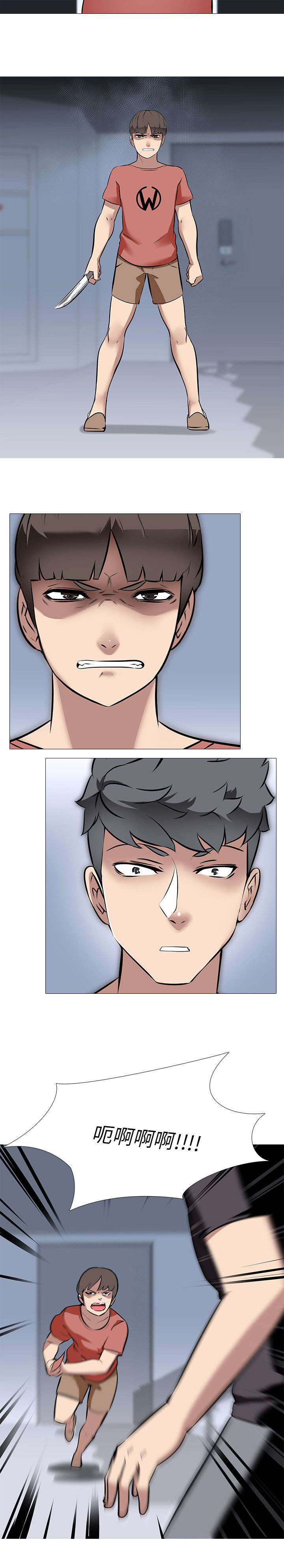 丧尸太平楼漫画,第32章：弟弟的话1图