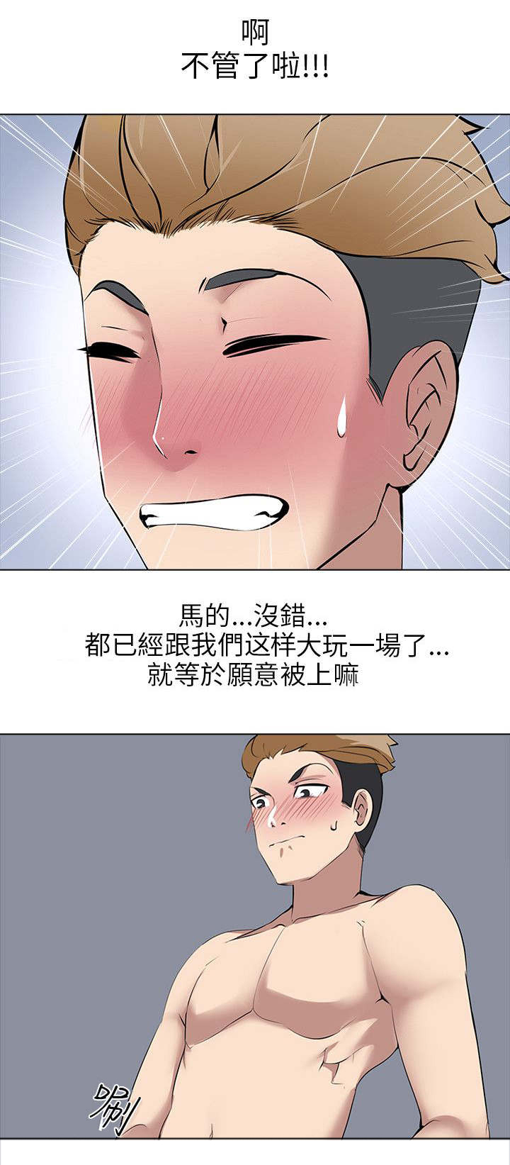 丧尸太平楼漫画,第10章：楼凤5图
