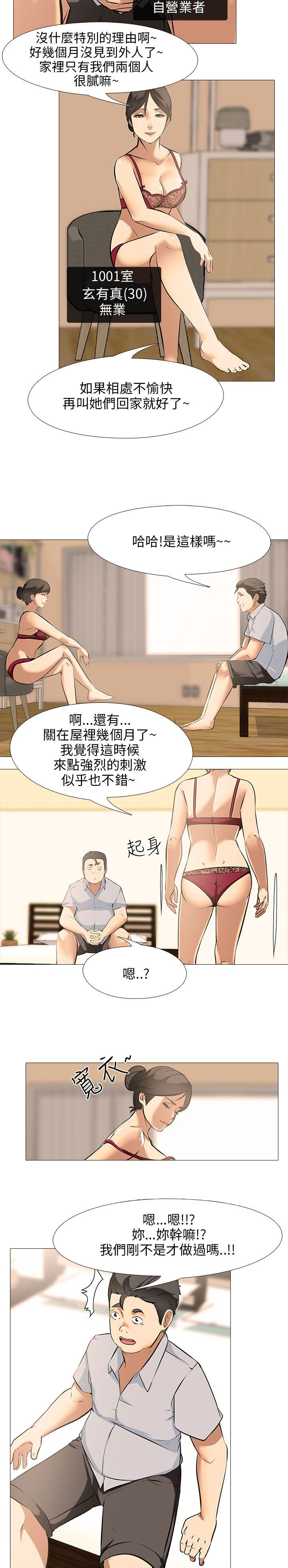 丧尸太平楼漫画,第34章：一起来3图