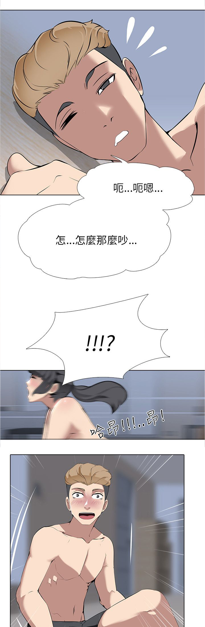 丧尸太平楼漫画,第9章：大学生男女（3）1图