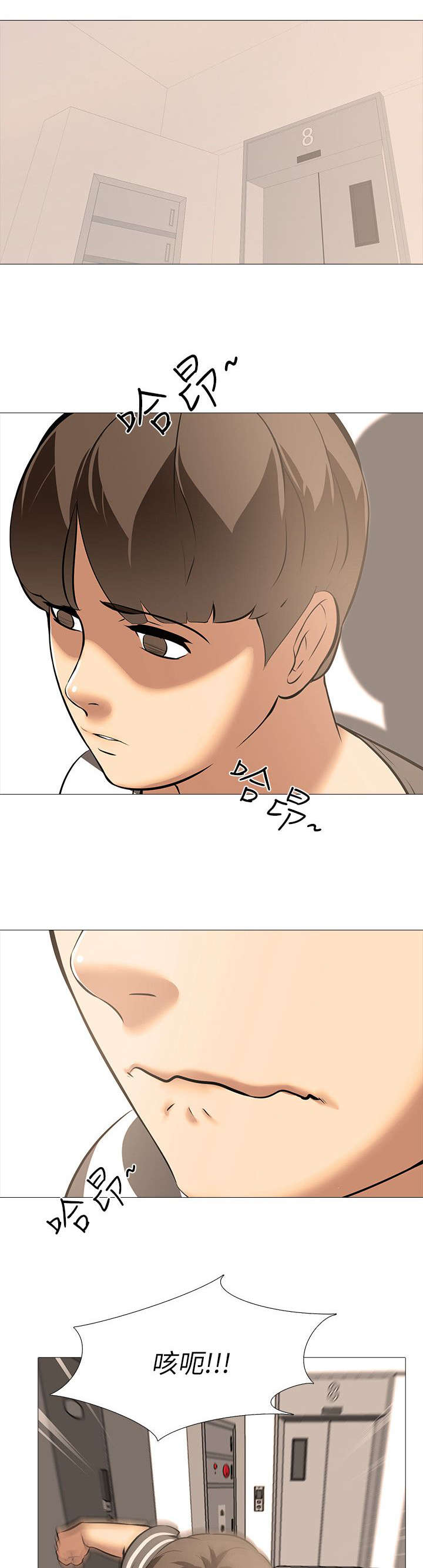 丧尸太平楼漫画,第25章：上下关系（3）3图