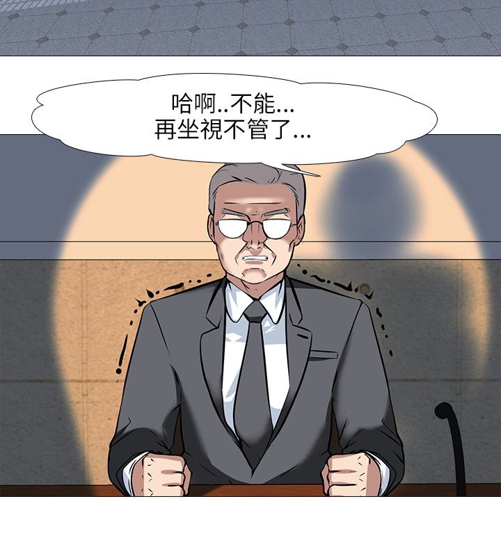 丧尸太平楼漫画,第43章：疯狂3图