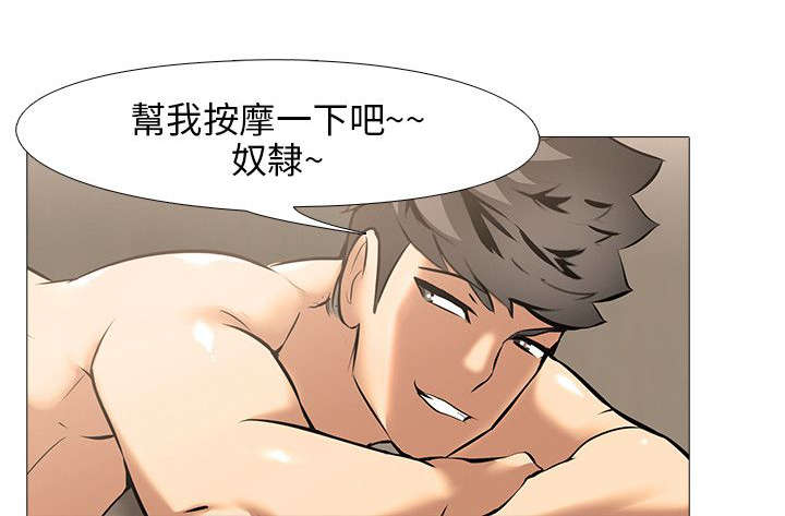 丧尸太平楼漫画,第24章：上下关系（2）3图