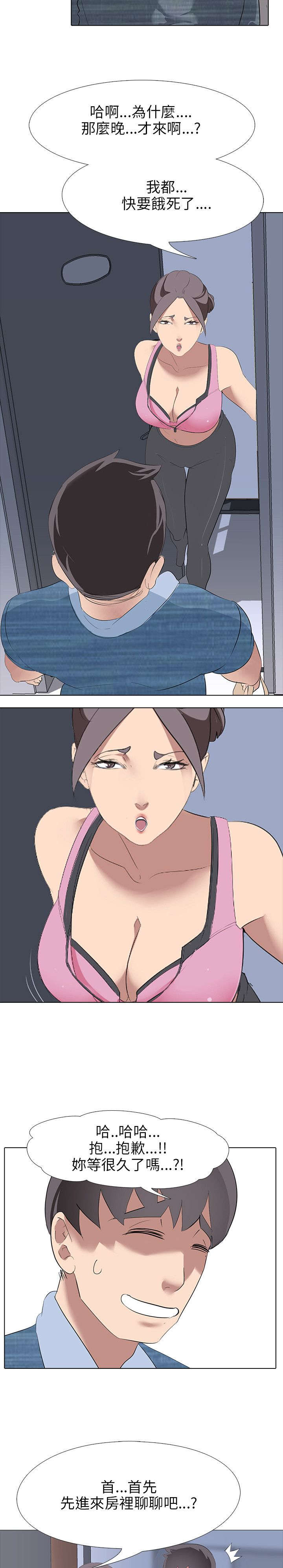 丧尸太平楼漫画,第5章：交易2图