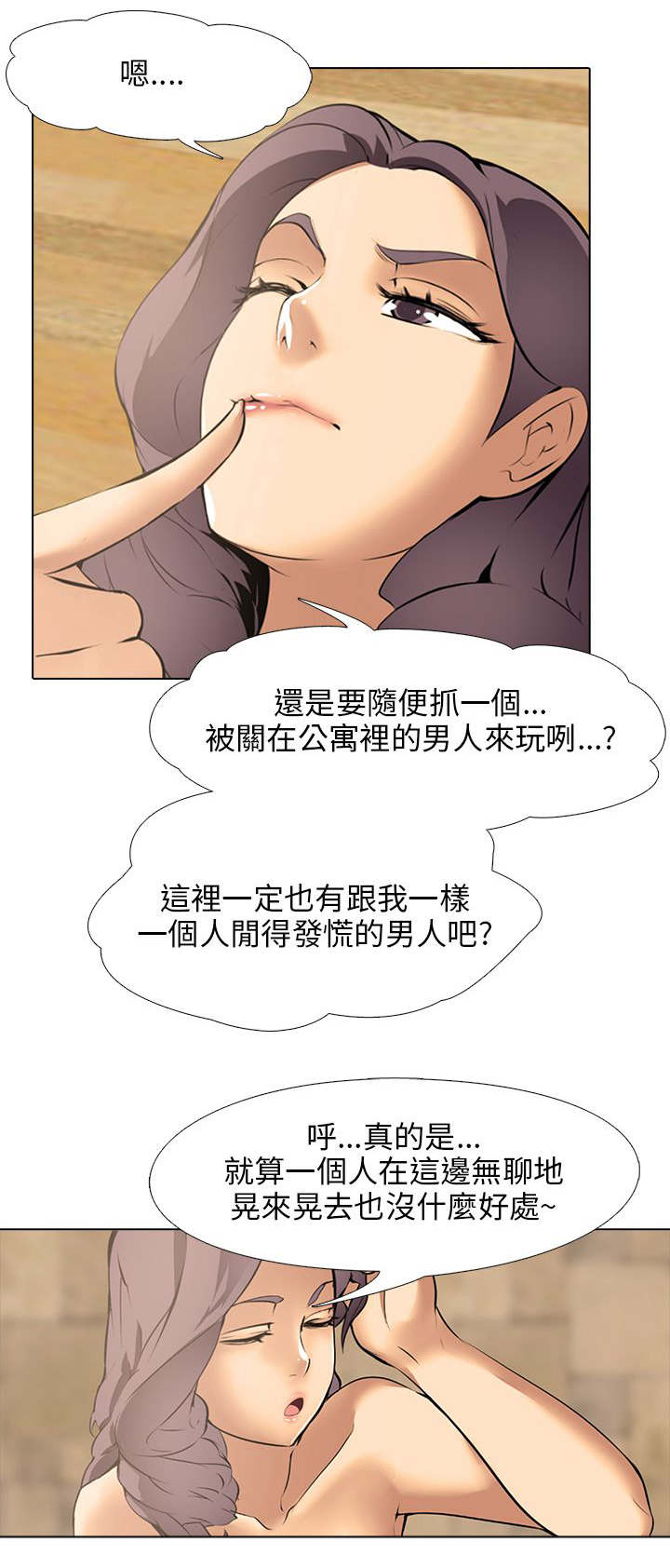 丧尸太平楼漫画,第10章：楼凤1图