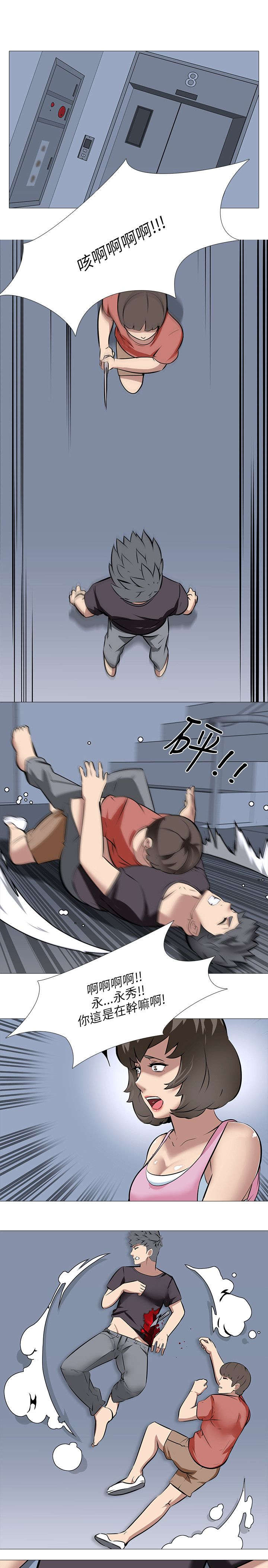 丧尸太平楼漫画,第32章：弟弟的话5图