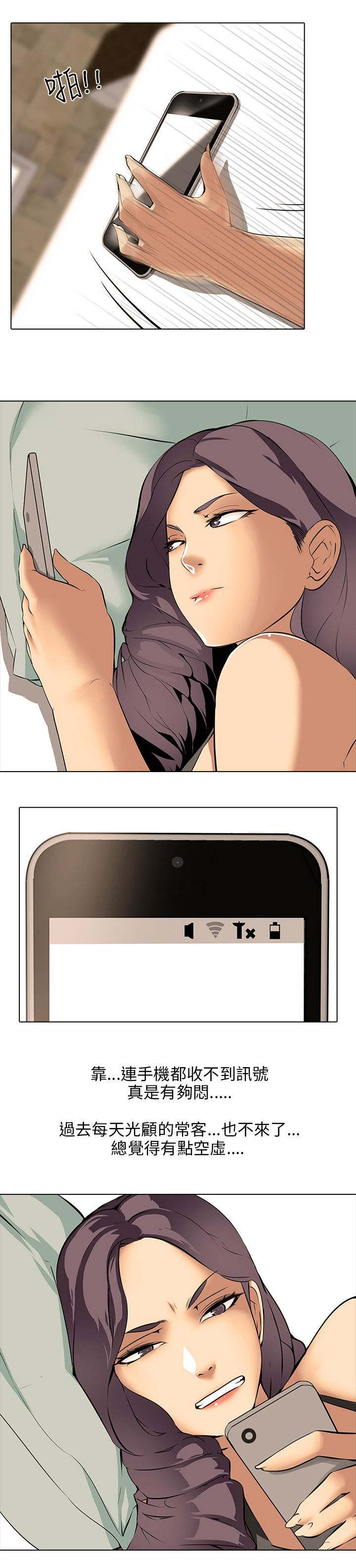 丧尸太平楼漫画,第10章：楼凤2图