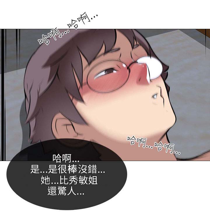 丧尸太平楼漫画,第42章：生气1图