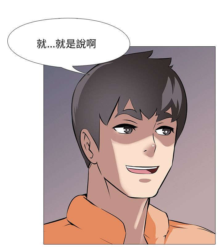 丧尸太平楼漫画,第16章：送食物1图
