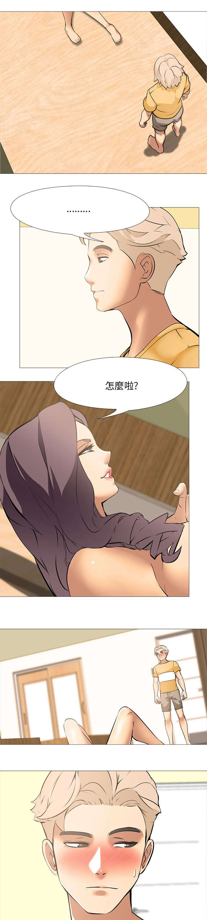 丧尸太平楼漫画,第23章：上下关系1图