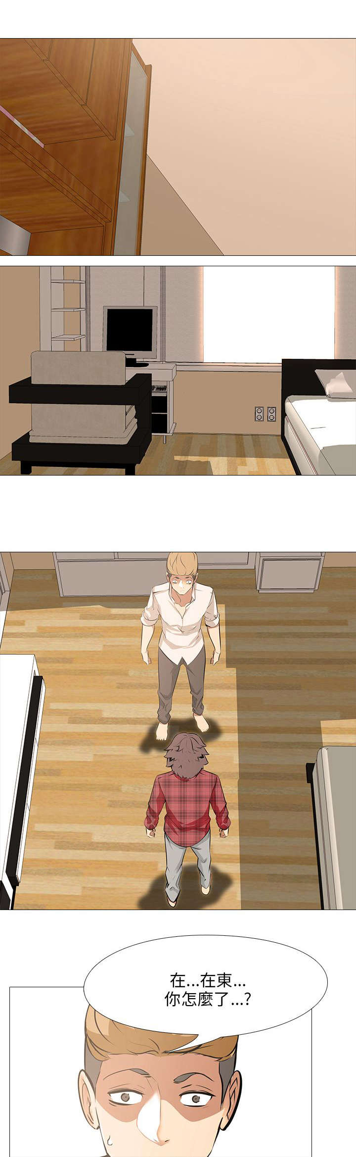 丧尸太平楼漫画,第29章：嫉妒（3）4图