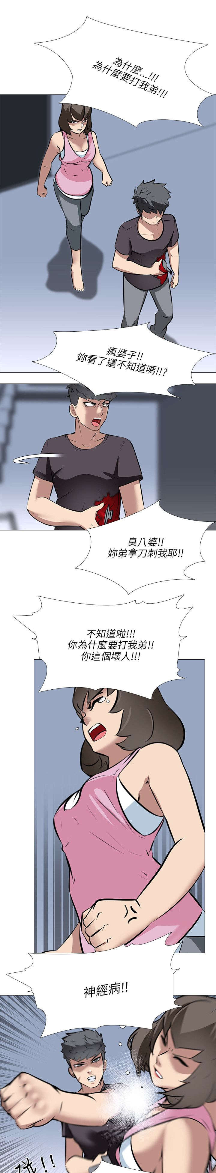 丧尸太平楼漫画,第33章：发狂1图