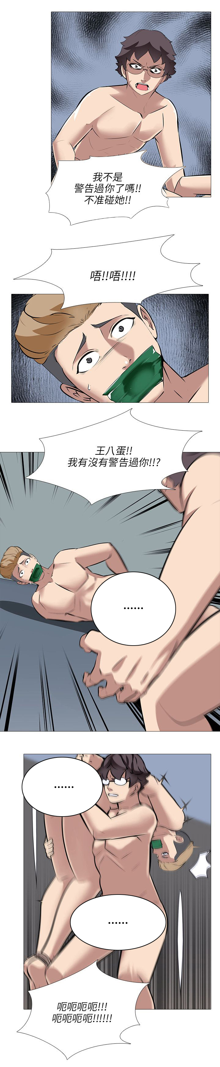 丧尸太平楼漫画,第43章：疯狂4图