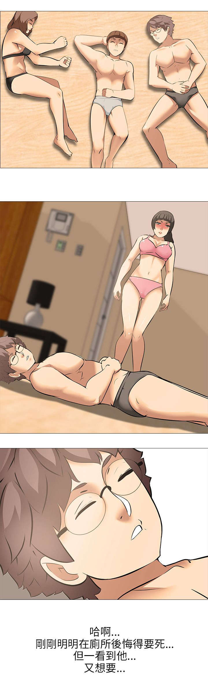 丧尸太平楼漫画,第27章：嫉妒1图