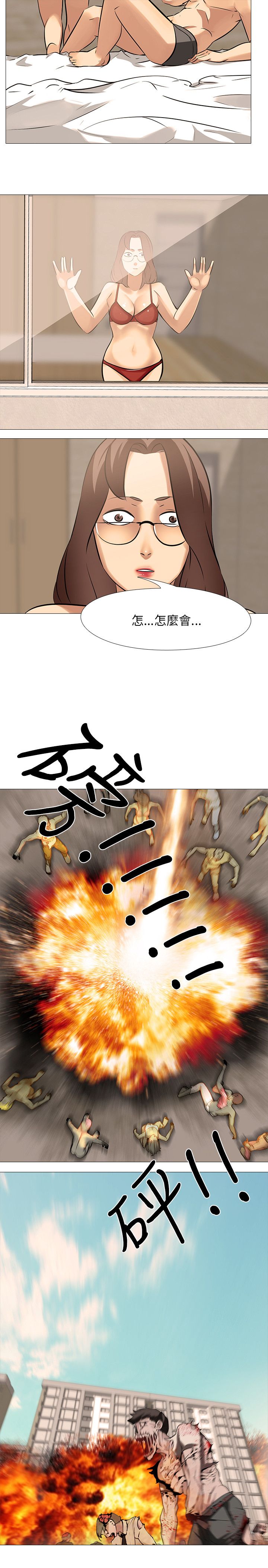丧尸太平楼漫画,第44章：轰炸2图