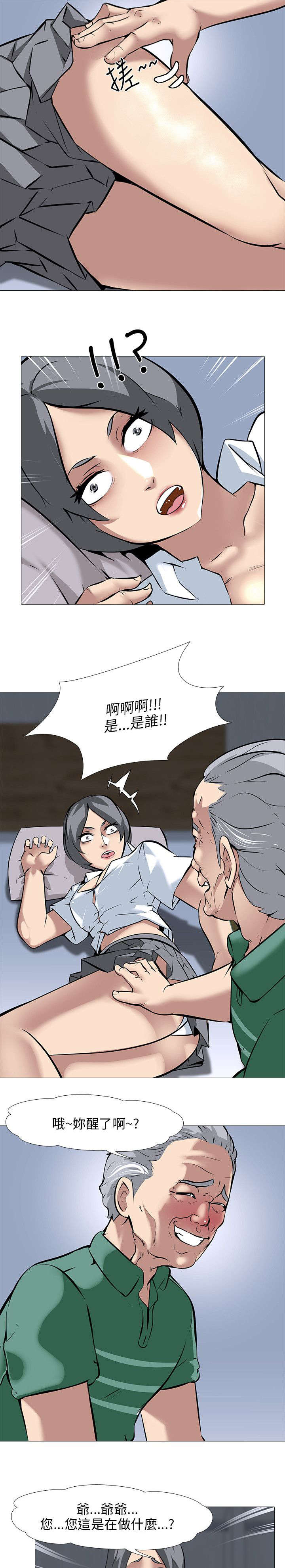 丧尸太平楼漫画,第20章：欲望5图