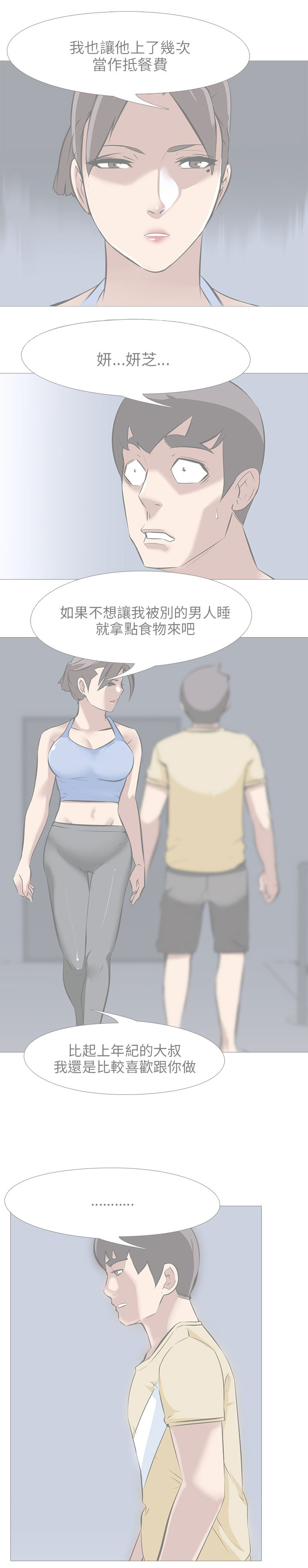 丧尸太平楼漫画,第44章：轰炸2图