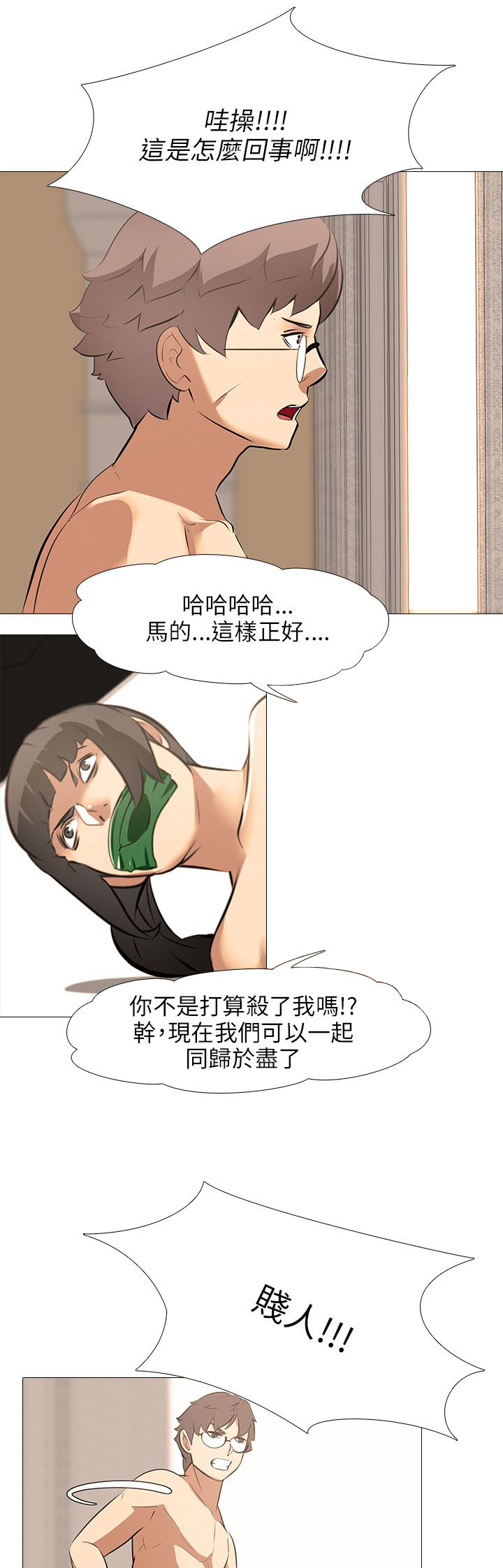 丧尸太平楼漫画,第45章：完结1图