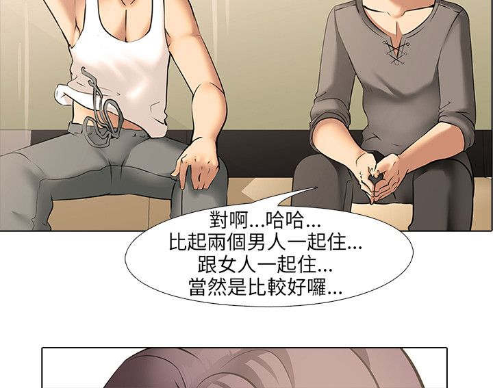 丧尸太平楼漫画,第12章：同居（2）2图