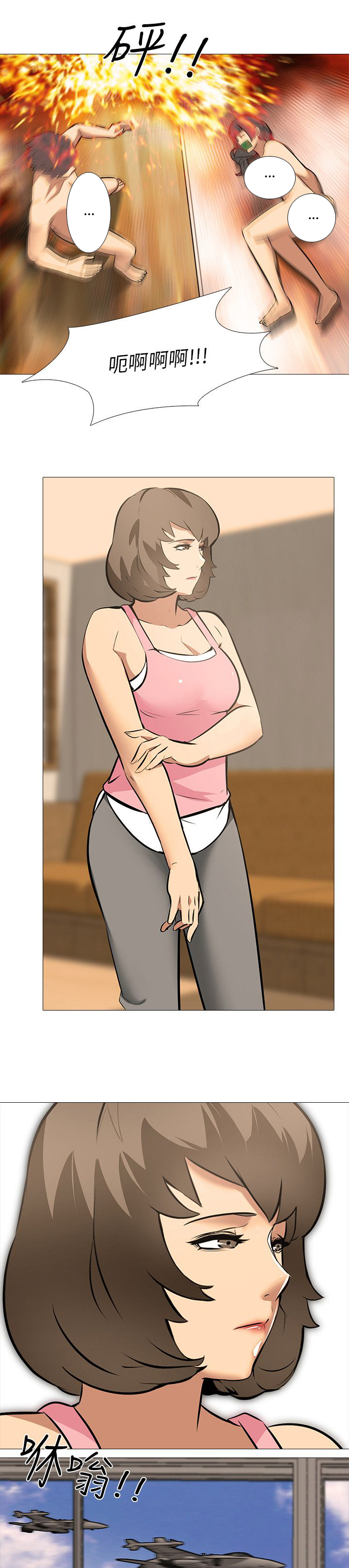 丧尸太平楼漫画,第45章：完结3图