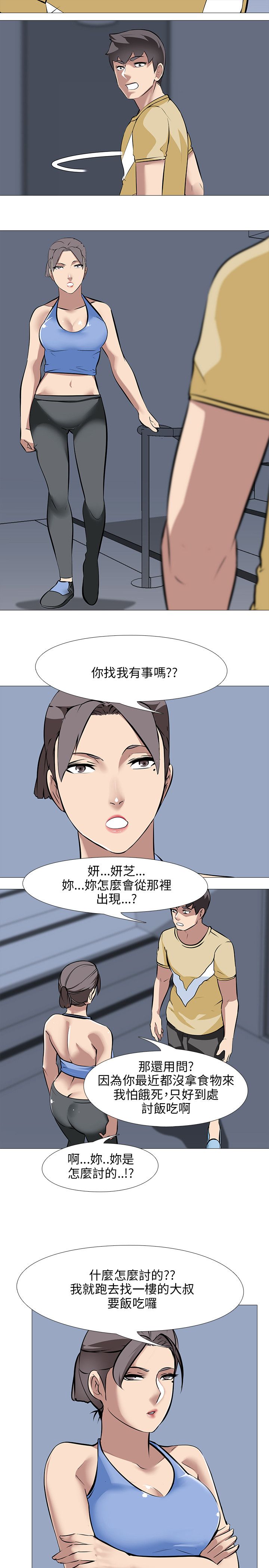 丧尸太平楼漫画,第37章：妍芝2图