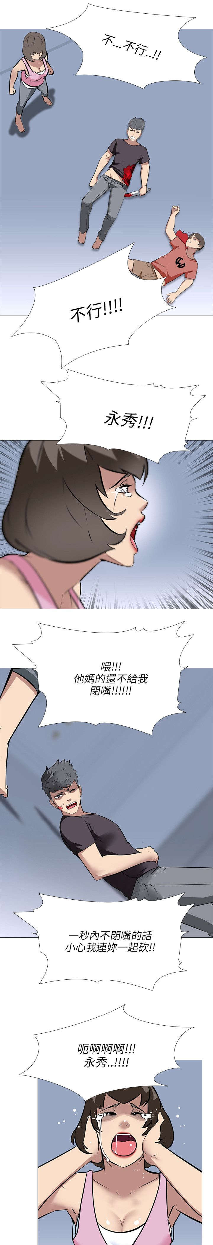 丧尸太平楼漫画,第33章：发狂4图