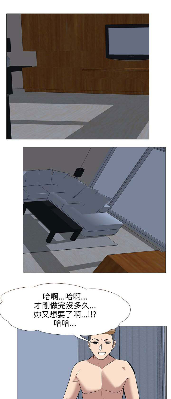 丧尸太平楼漫画,第42章：生气5图