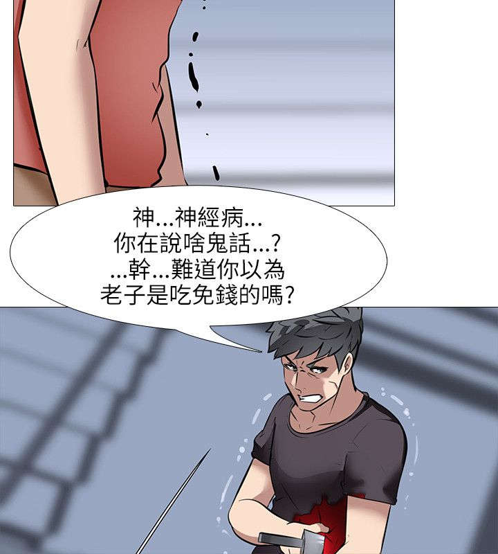 丧尸太平楼漫画,第32章：弟弟的话3图