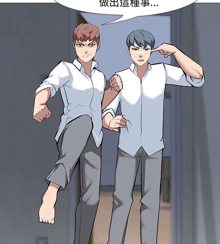 丧尸太平楼漫画,第20章：欲望1图