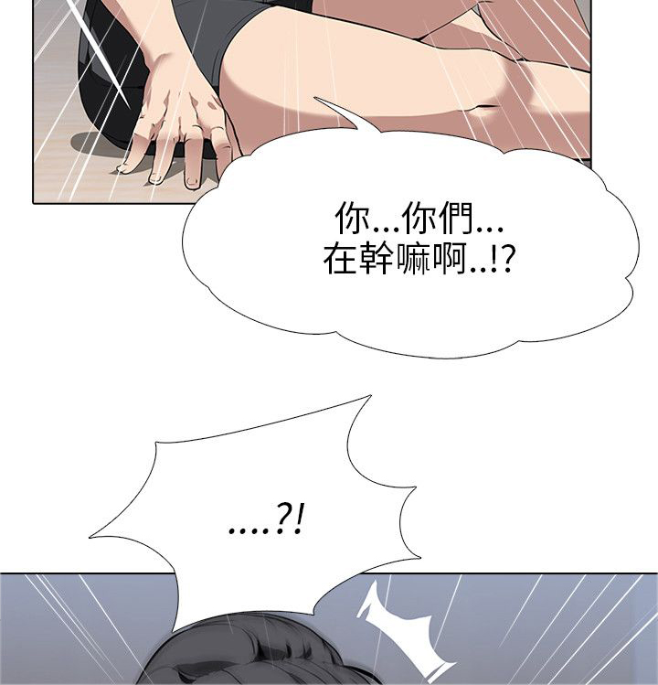 丧尸太平楼漫画,第9章：大学生男女（3）2图