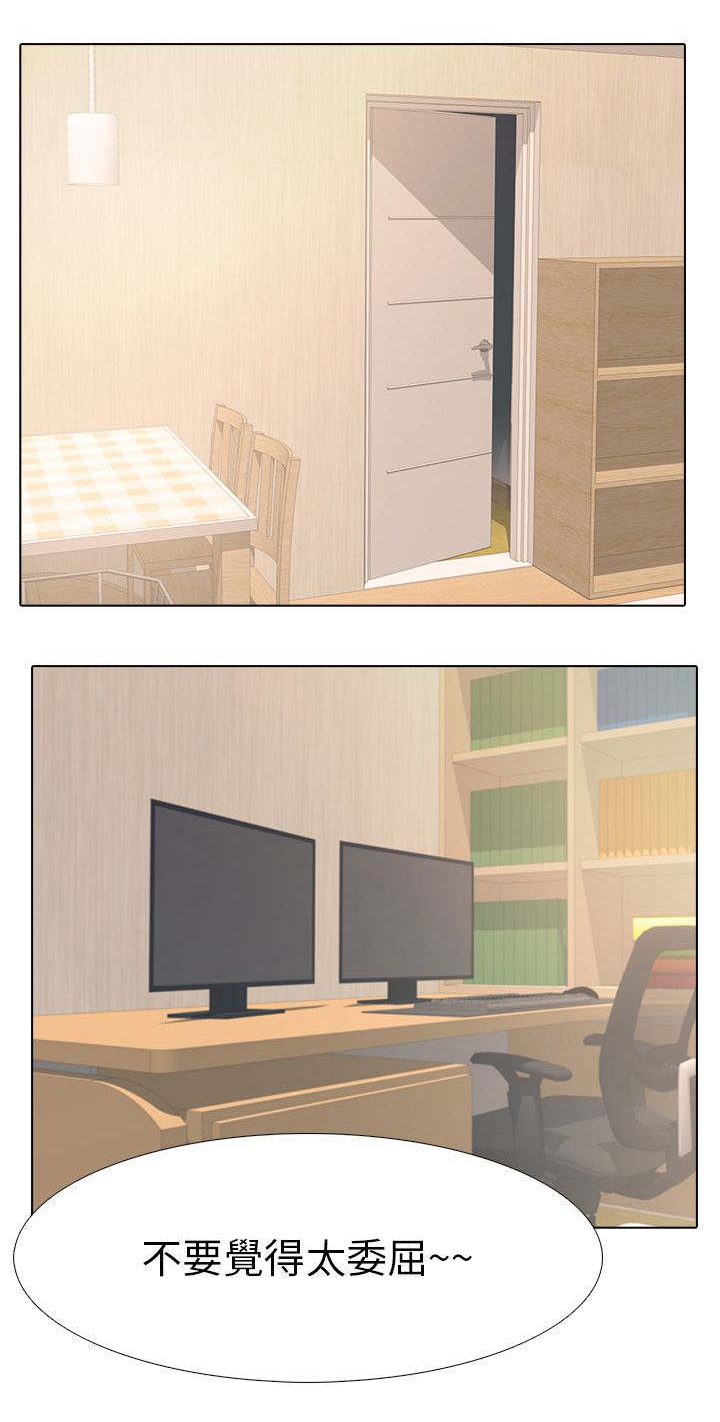 丧尸太平楼漫画,第1章：公寓囚禁4图