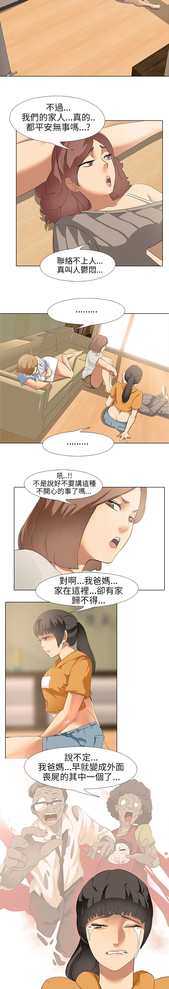 丧尸太平楼漫画,第7章：大学生男女4图