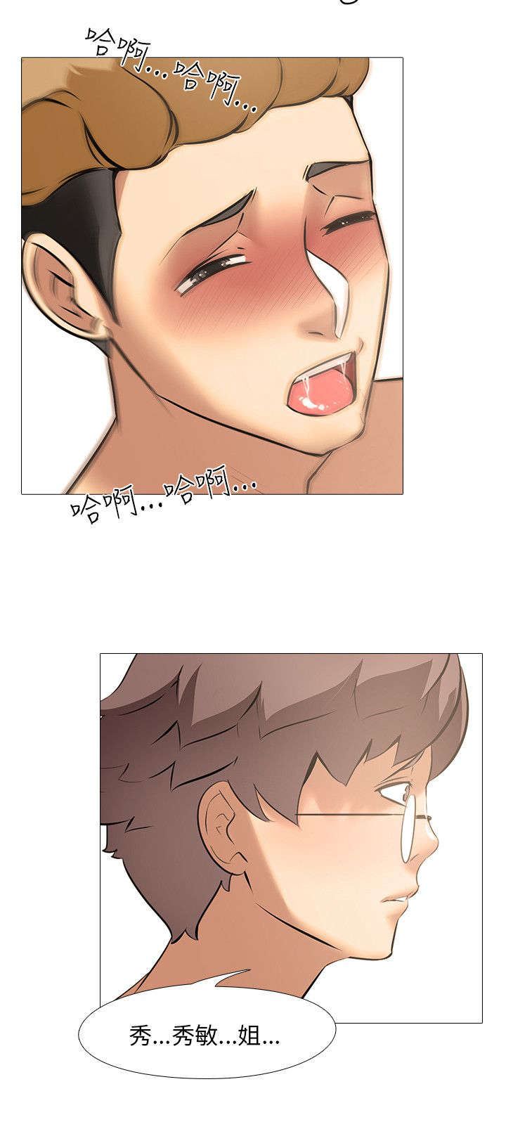 丧尸太平楼漫画,第28章：嫉妒（2）2图