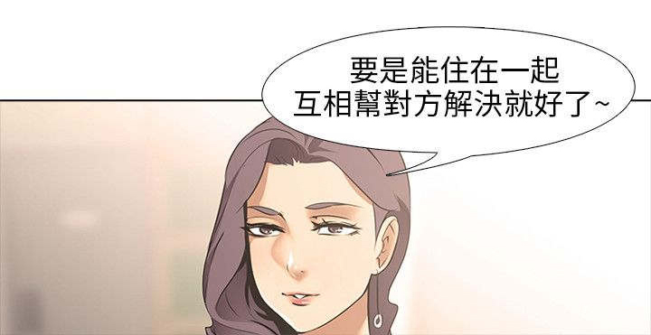 丧尸太平楼漫画,第12章：同居（2）5图