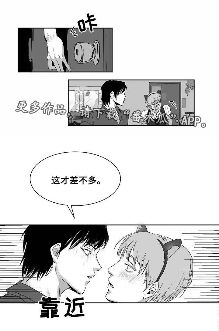 同窗出演漫画,第19章：什么样子1图