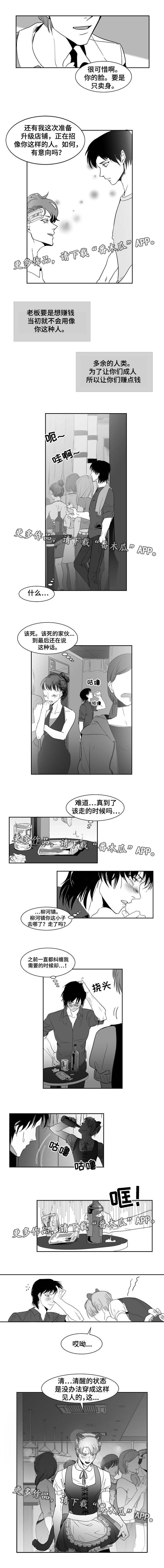 同窗出演漫画,第19章：什么样子4图