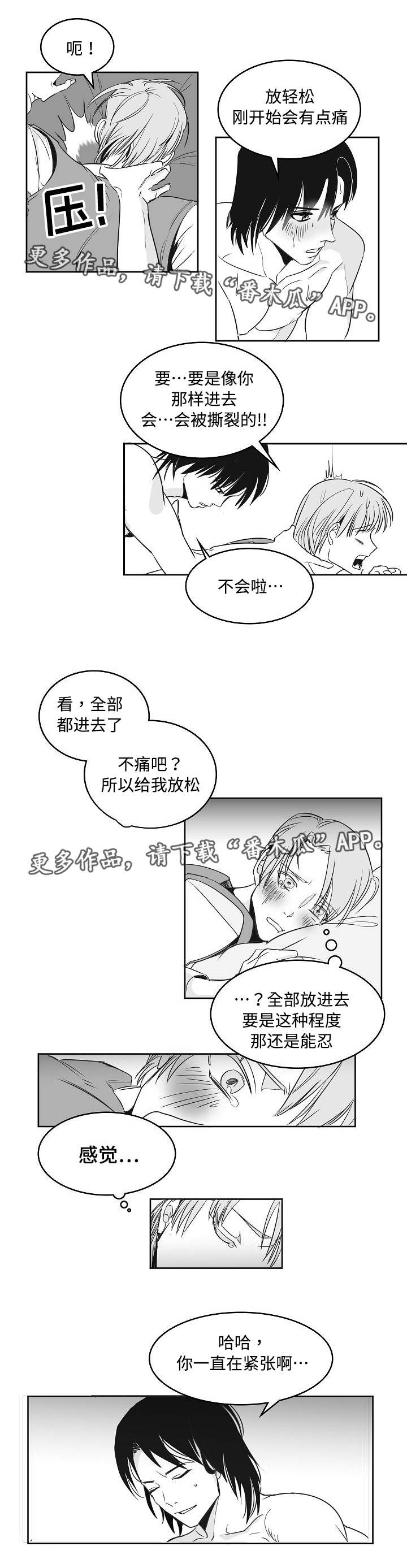 同窗出演漫画,第14章：非常奇怪1图